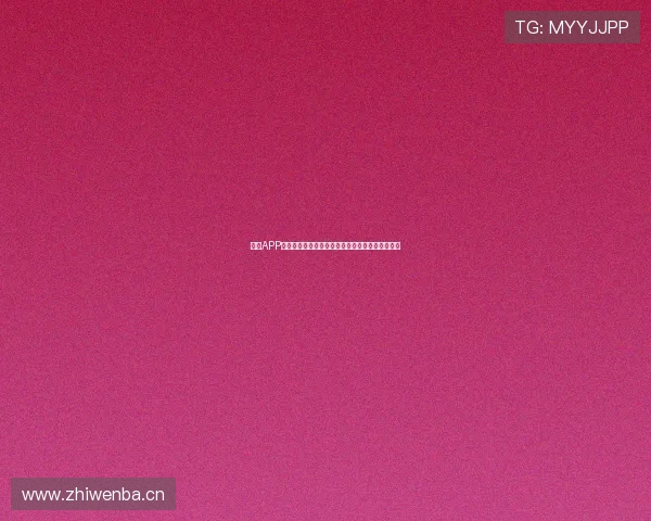 斗球APP官网直播全新体验赛事精彩不断打造最优观赛平台 斗球APP官网直播全新体验赛事精彩不断打造最优观赛平台